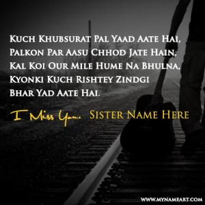 i miss you sister meaning in hindi