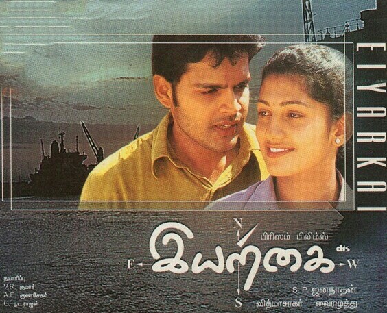 iyarkai movie download isaimini