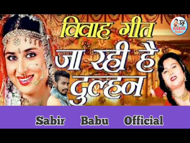 ja rahi hai dulhan mp3 song