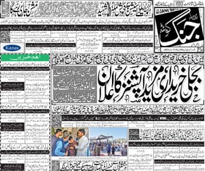 jang epaper