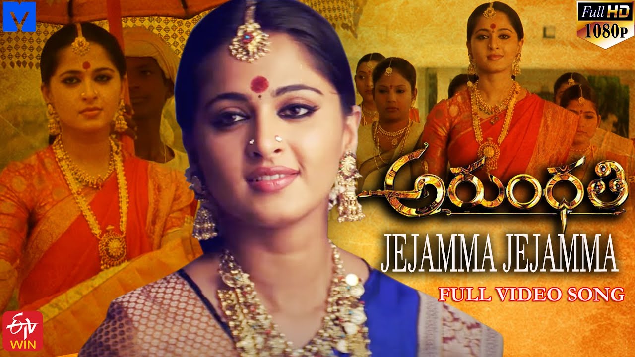 jejamma movie