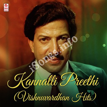 kannada vishnuvardhan mp3 songs