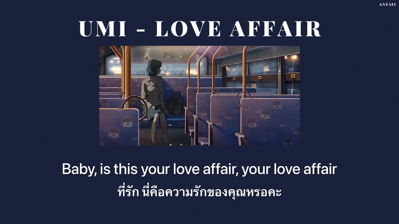 love affair umi แปล