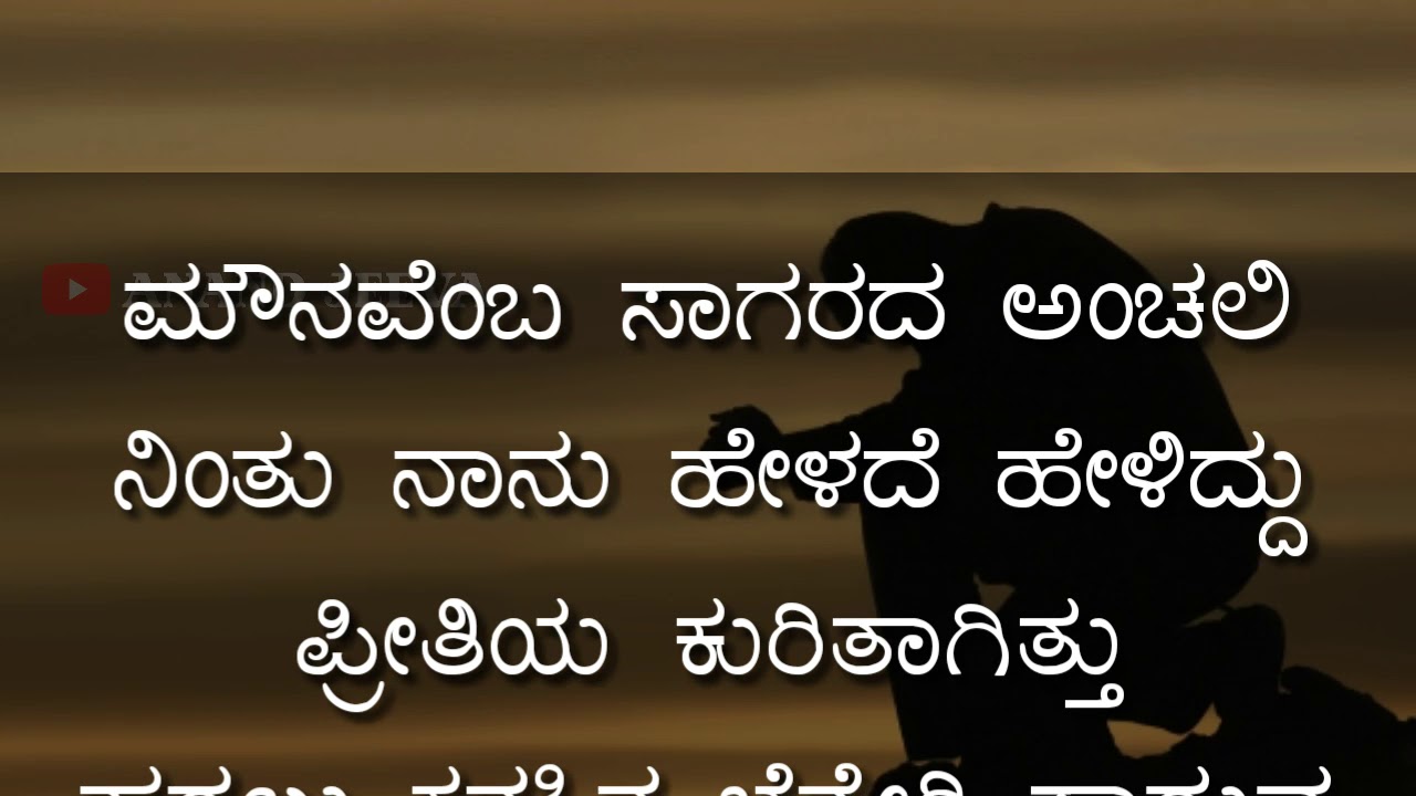 love sad quotes in kannada