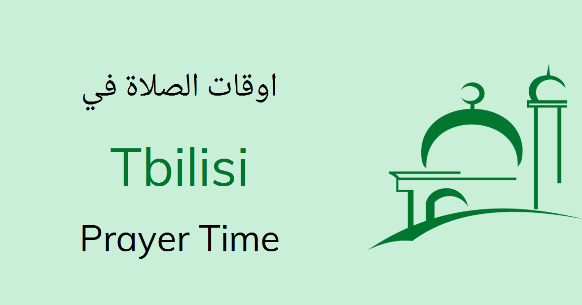 maghrib prayer time today