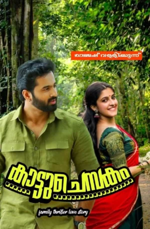 malayalam novels online