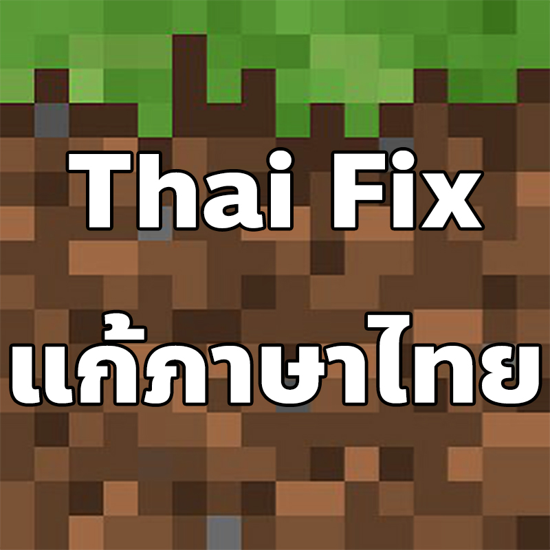 minecraft 1.12 2 server thai