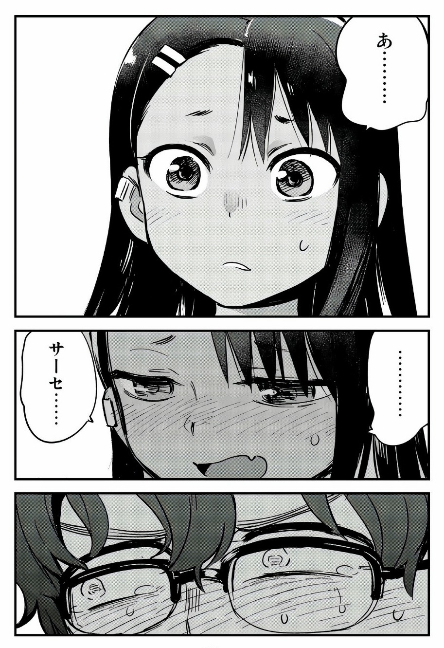 nagatoro age