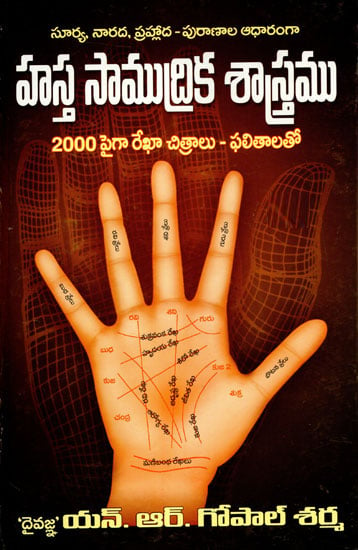 palmistry in telugu pdf free download