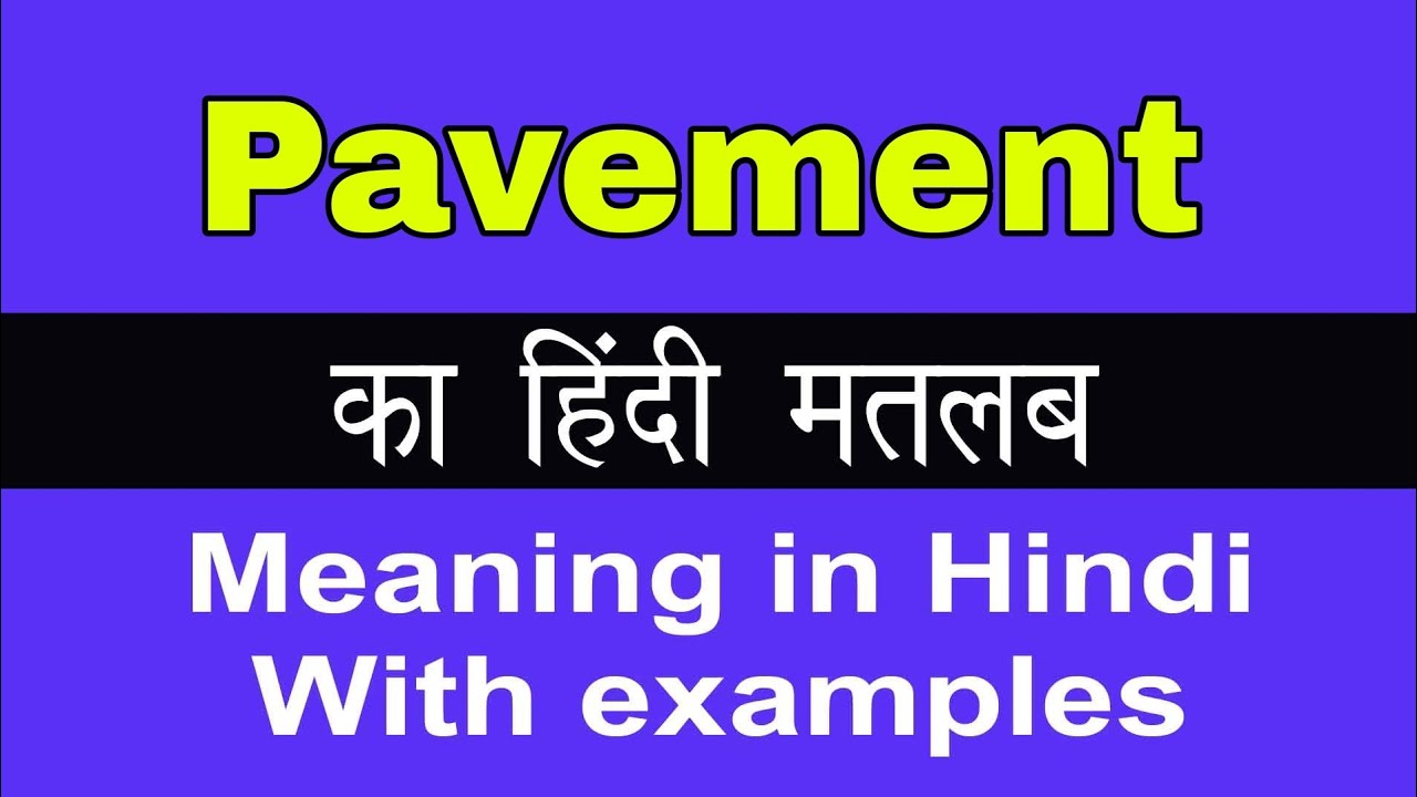 pavement meaning hindi