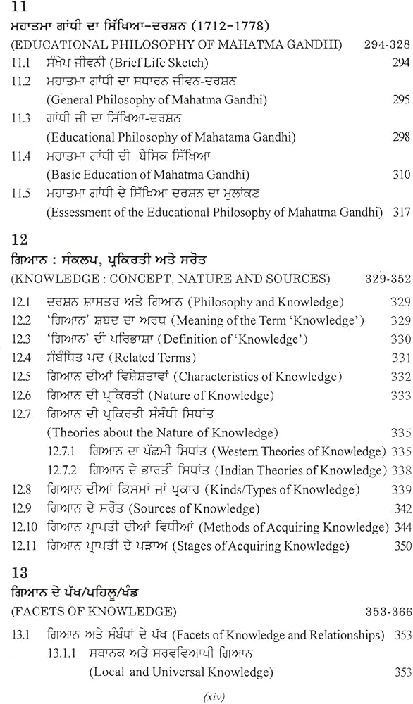 philosopher meaning in punjabi