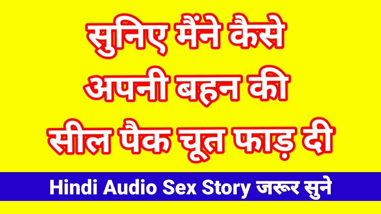 porn kahani audio