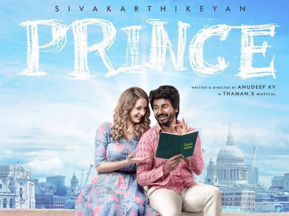 prince movie sk release date