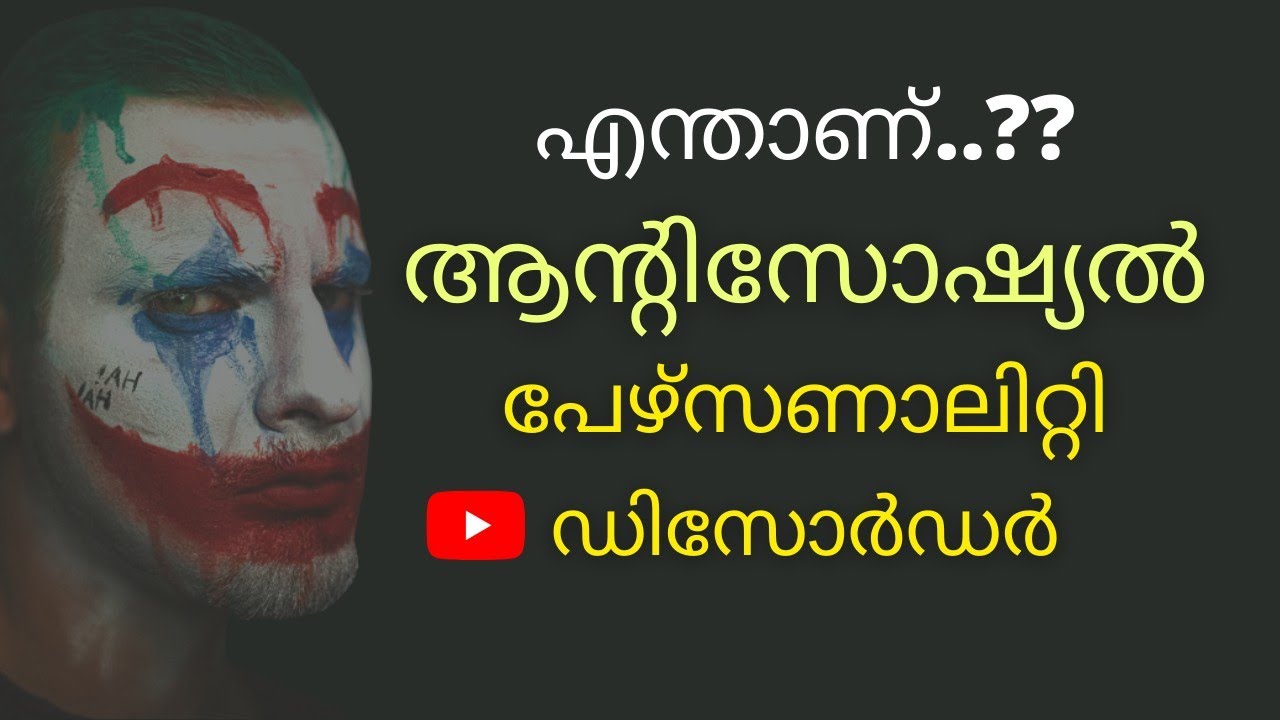 psychopath meaning in malayalam