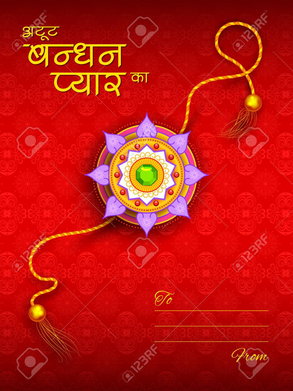 raksha bandhan ka background