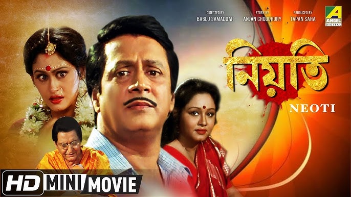 ranjit mallick bangla movie