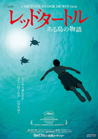 red turtle imdb