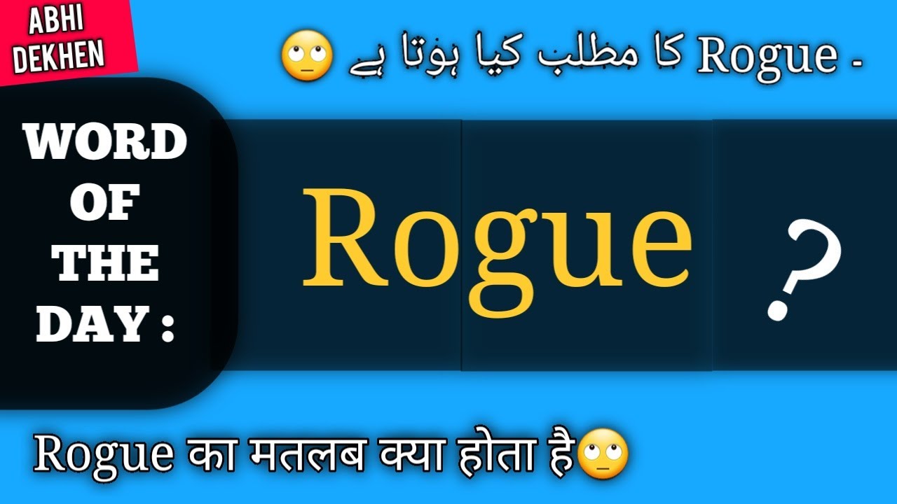 rogue meaning in urdu