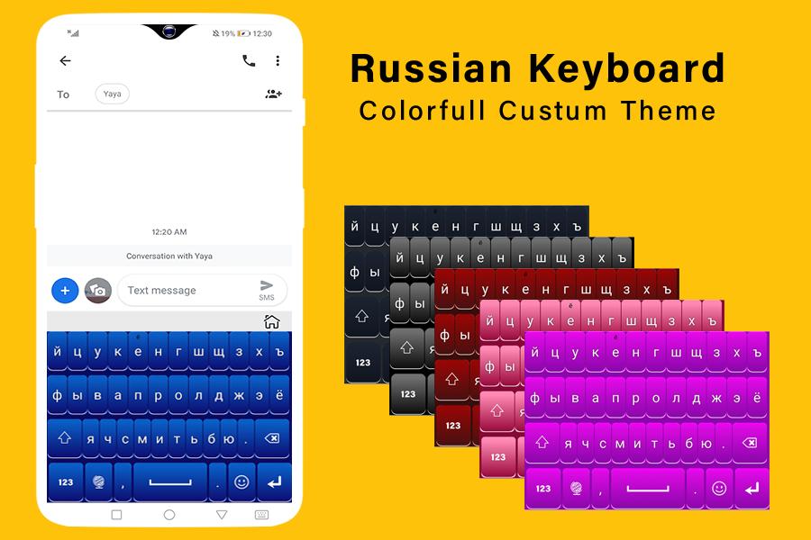 russian keyboard apk