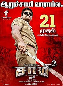 saamy movie 2