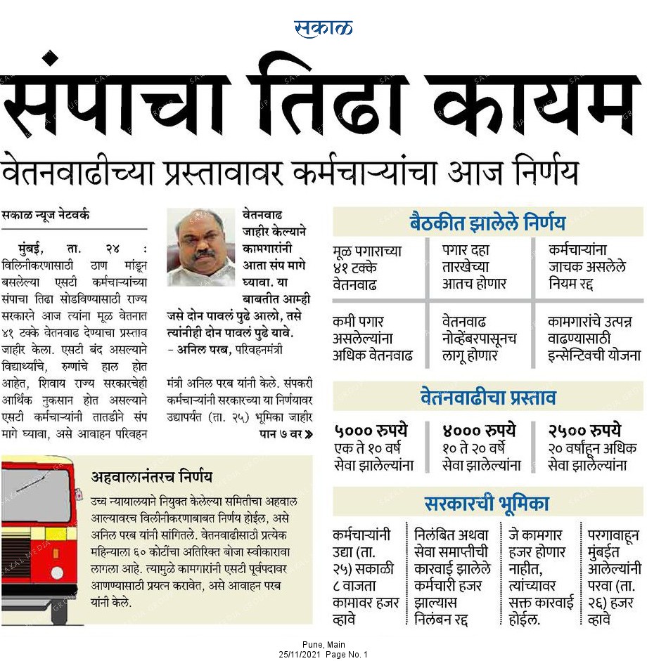 sakal epaper