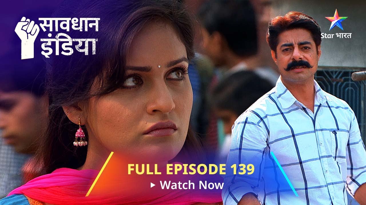 savdhaan india india fights back television show