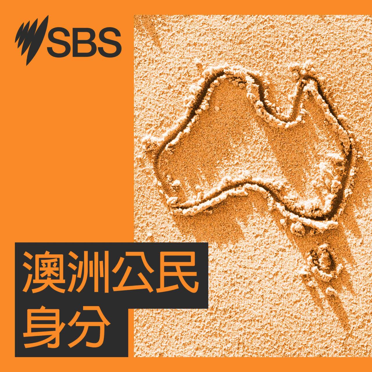 sbs cantonese radio live