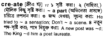 scene create meaning in bengali