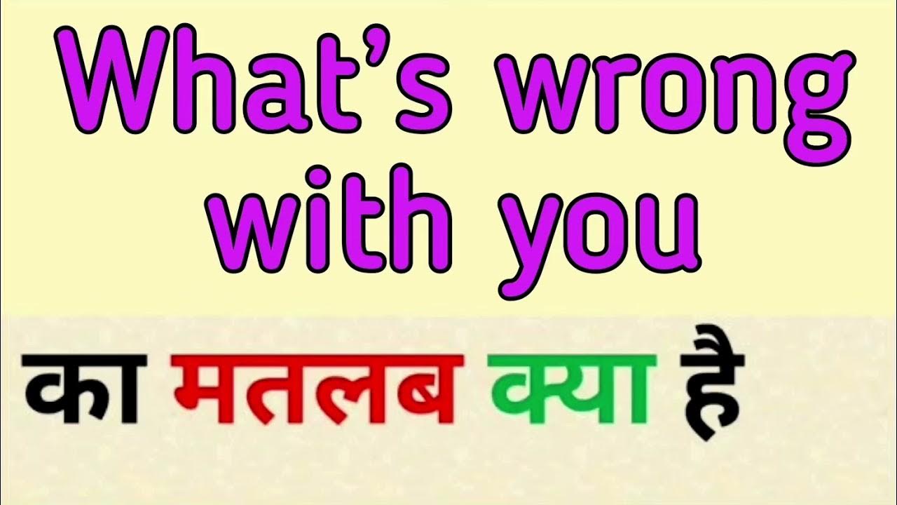 something wrong meaning in hindi