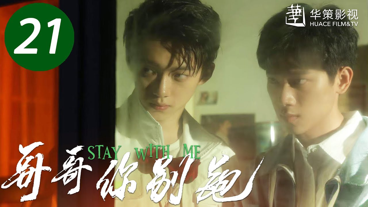 stay with me ep 21 dailymotion