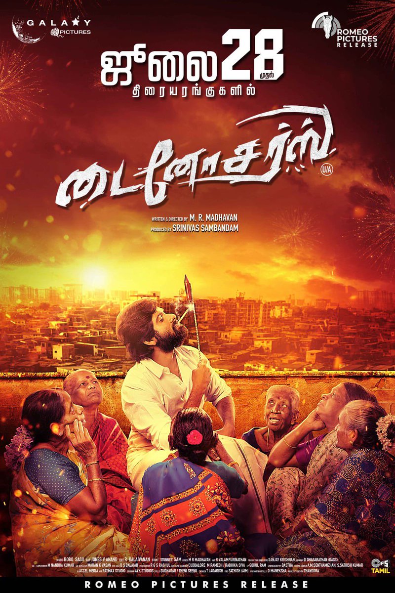 tamil movie download 2023