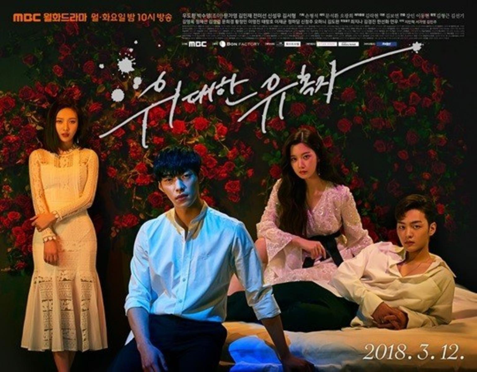 the great seducer streaming