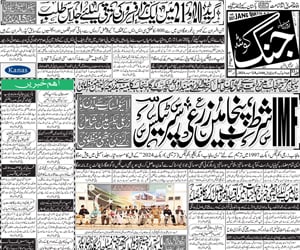 the jang newspaper