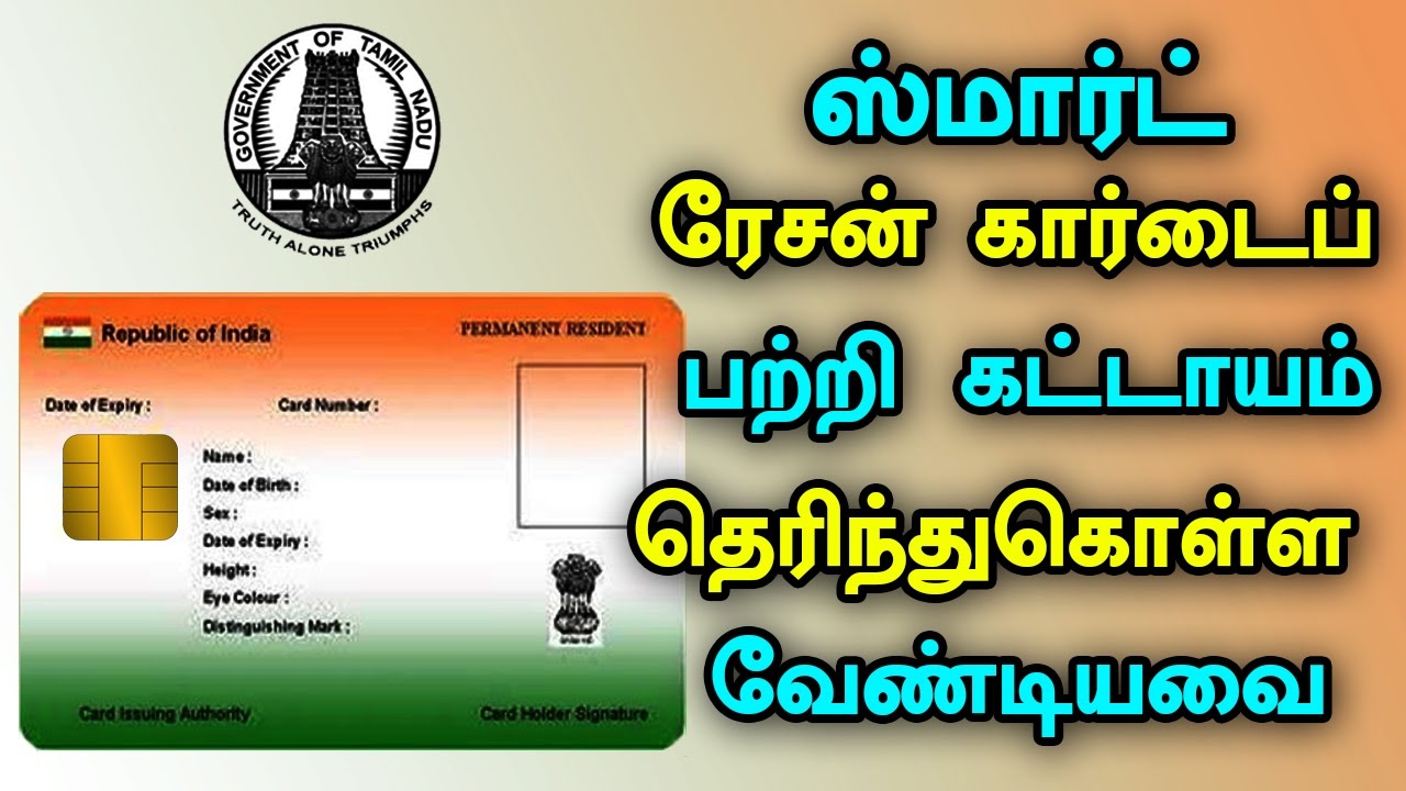 ufc number in ration card