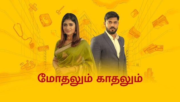 vijay tv tamil serial