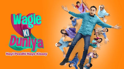 wagle ki duniya cast