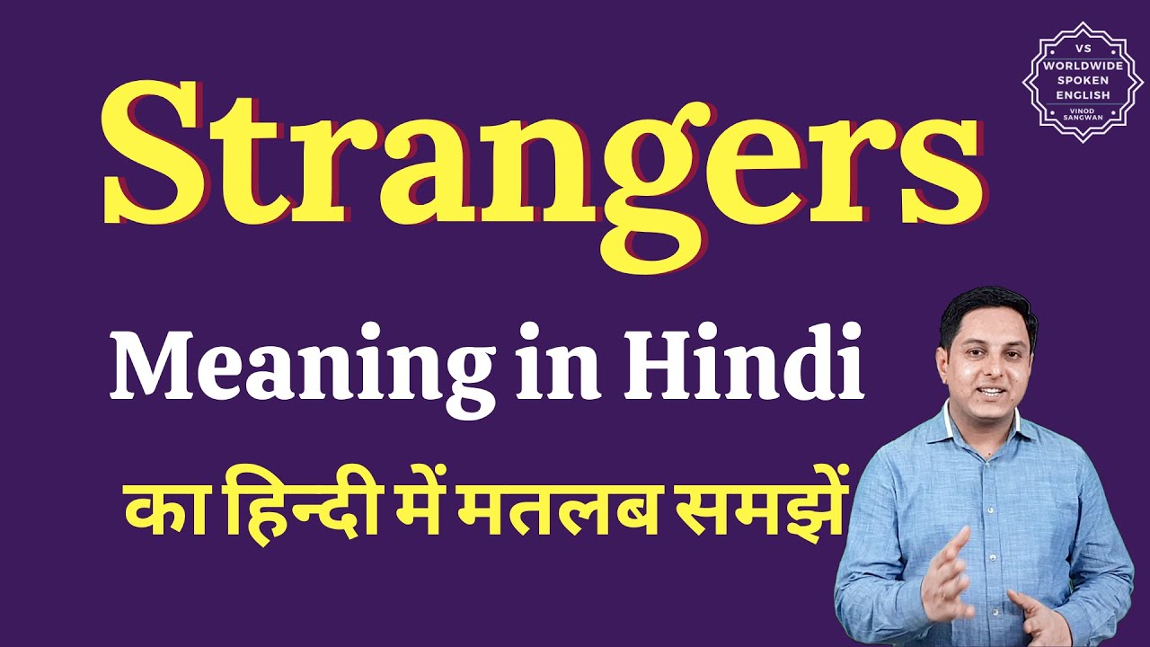 we are stranger meaning in hindi