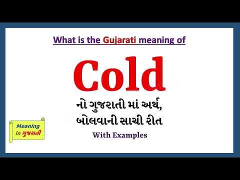 worthless meaning in gujarati