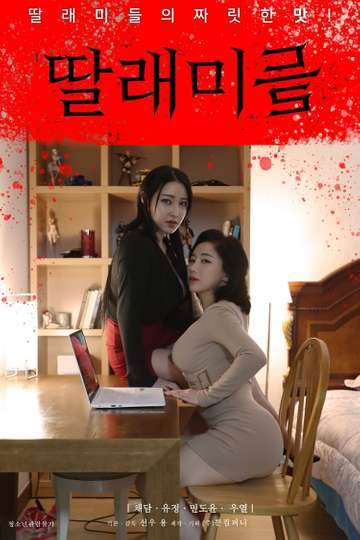 yoo jung ii movie